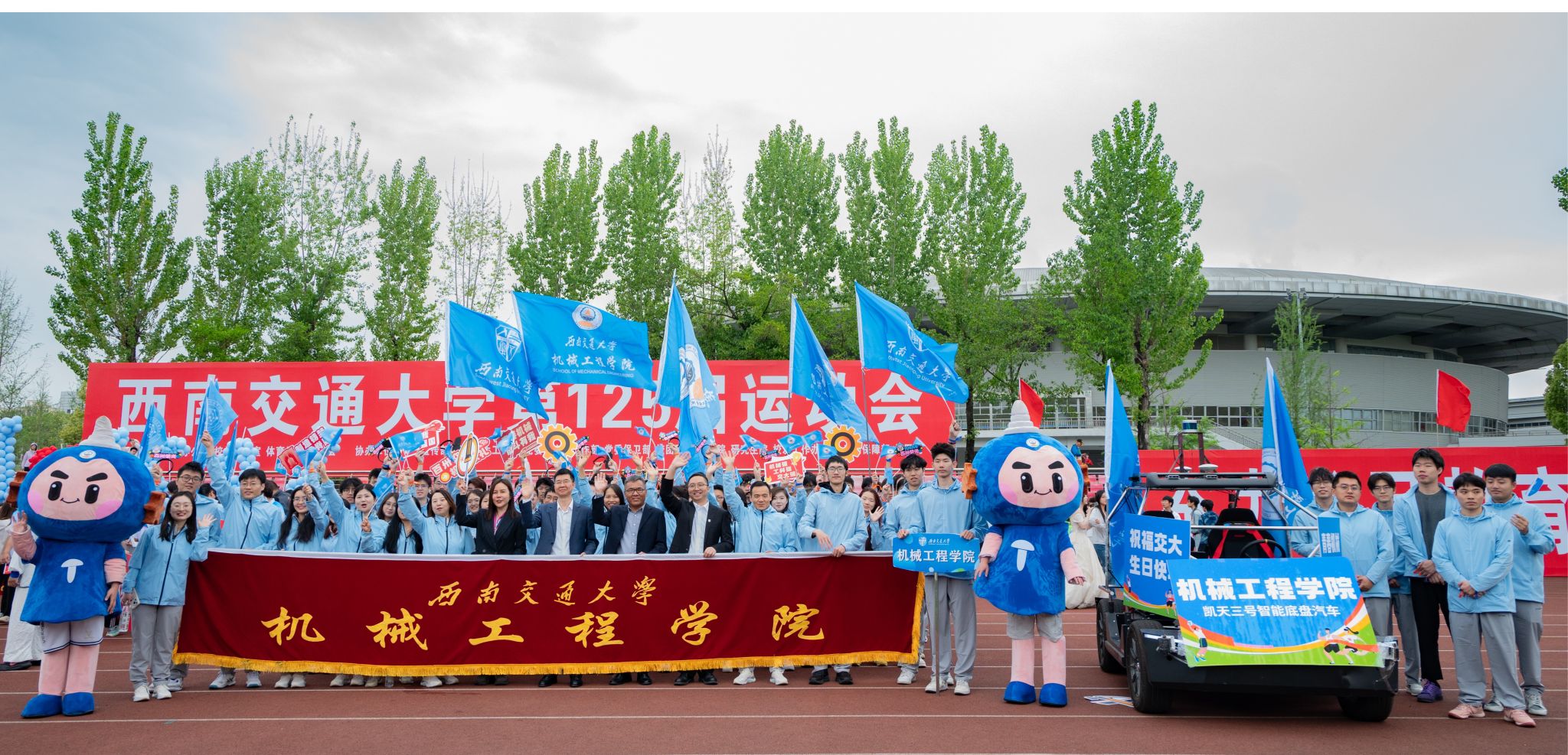 bte365手机官网师生在公司第125届运动会中喜获佳绩