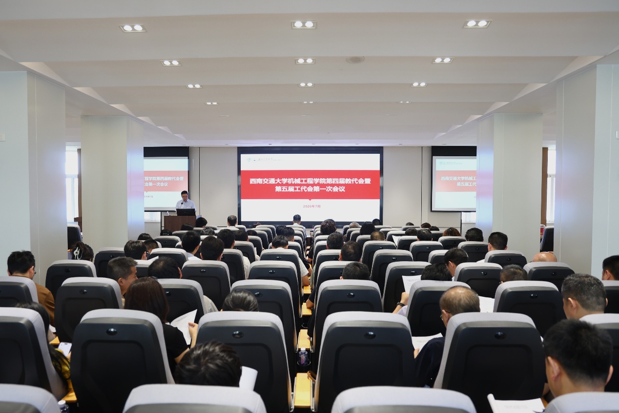 bte365手机官网召开第四届教代会暨第五届工代会第一次会议